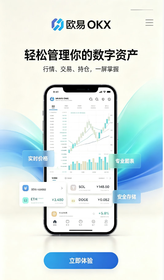 下载欧交易所APP区块链原理